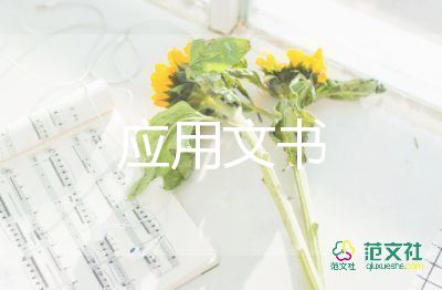 投標保密承諾書范文8篇