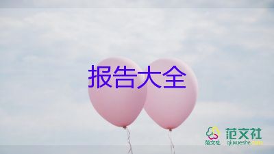 2022保育員述職報(bào)告優(yōu)秀示例精選三篇