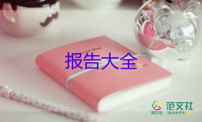 實(shí)習(xí)報(bào)告范文3000字老師6篇