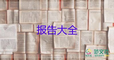 英語教師中二述職報告模板6篇