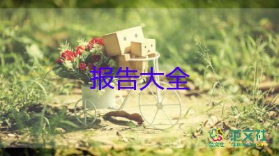 新入職教師的述職報(bào)告8篇