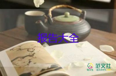 大學(xué)社會實踐報告通用5篇