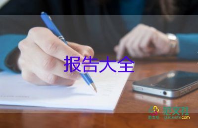 大學(xué)生實習(xí)報告范文3000字7篇