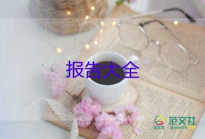 課題研究工作報(bào)告優(yōu)質(zhì)7篇