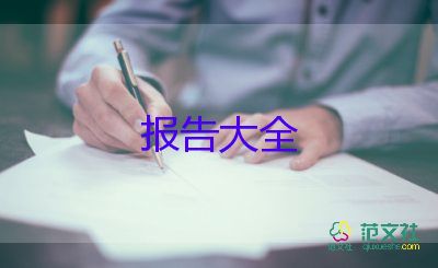 2024市場調查報告優(yōu)秀5篇