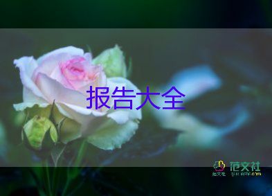 關于茶的調(diào)查報告400字6篇