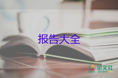 會計工作報告或總結(jié)5篇