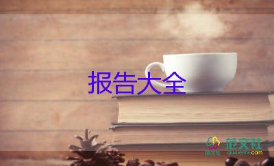 個人原因辭職報告范文推薦7篇