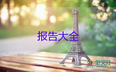 幼兒2024年述職報(bào)告范文優(yōu)質(zhì)5篇