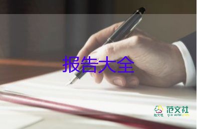 電話客服的辭職報告7篇