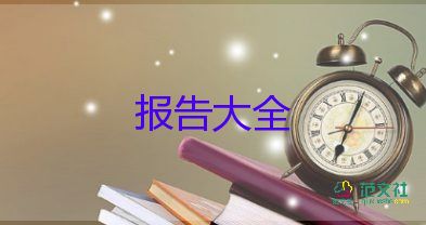 學校食堂的調查報告6篇