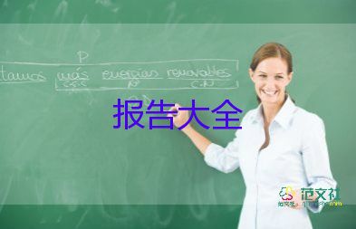 思想自查報告6篇