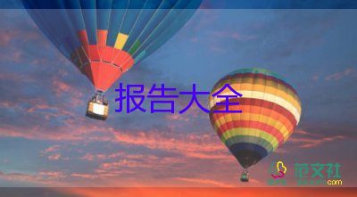 2022大學(xué)生實習(xí)報告范文優(yōu)秀范文7篇