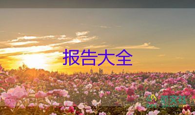 房地產(chǎn)市場調(diào)查報告7篇