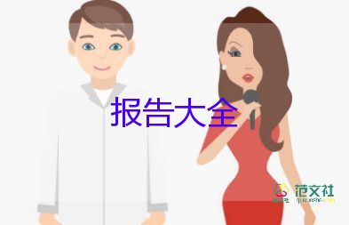 2023優(yōu)秀教師個(gè)人述職報(bào)告8篇