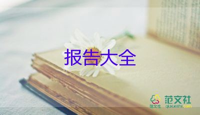 銷售公司工作總結(jié)報告8篇