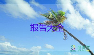 管理類述職報(bào)告推薦5篇