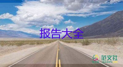 醫(yī)藥行業(yè)市場分析報(bào)告2022年5篇