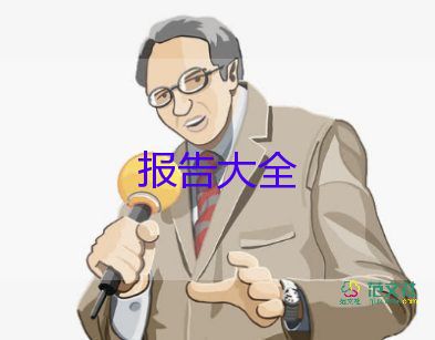 護理實習報告3000字9篇