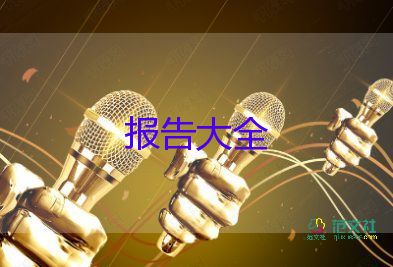 投資者調(diào)查報(bào)告6篇