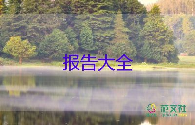 通用關(guān)于園長(zhǎng)述職報(bào)告參考范文3篇