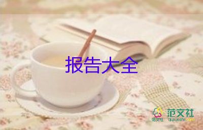 工會(huì)自查報(bào)告6篇