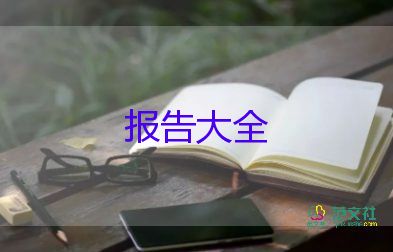 書籍調(diào)查報(bào)告5篇