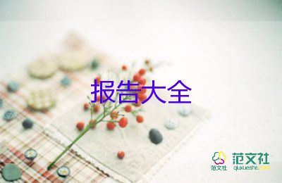 文員半年總結(jié)報(bào)告5篇