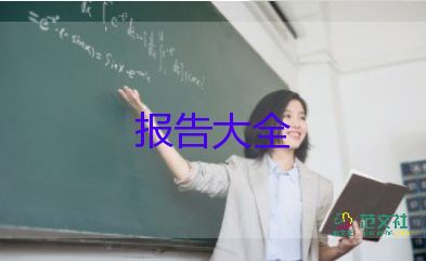 大學(xué)生規(guī)劃調(diào)查報(bào)告6篇