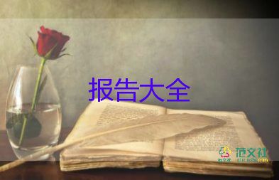 熱門(mén)關(guān)于車(chē)間主任述職報(bào)告參考范文7篇