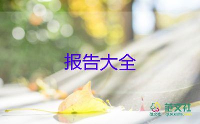 門的市場(chǎng)調(diào)研報(bào)告精選5篇