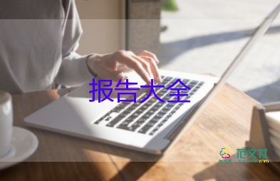 2023年黨廉自查報(bào)告模板7篇