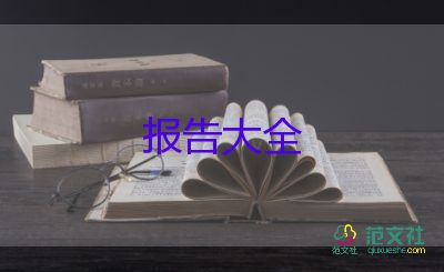 企業(yè)自檢自查報告參考8篇