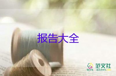 精選關(guān)于2022大學(xué)生寒假實(shí)習(xí)報(bào)告范文4篇