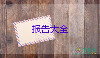 村支書述職報告5篇