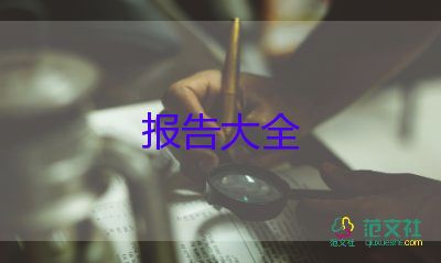 小企業(yè)貸款調(diào)查報告8篇