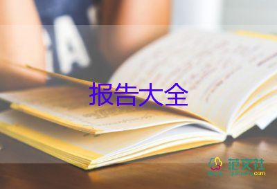 學(xué)校干部述職報告推薦6篇