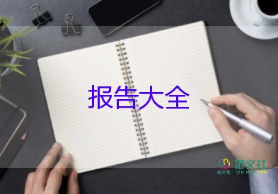 高校工作總結(jié)報告8篇