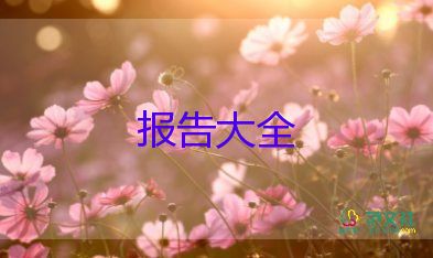 護(hù)士個(gè)人總結(jié)報(bào)告5篇