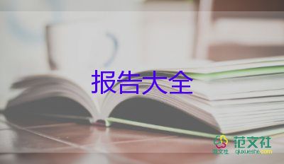 商場員工寫辭職報告7篇