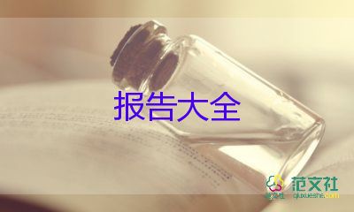 評教師職稱中一述職報告參考5篇