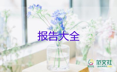 年度個人述職報告6篇