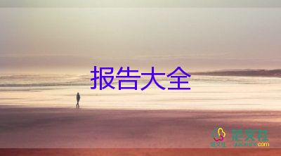 心內(nèi)科述職報(bào)告通用5篇