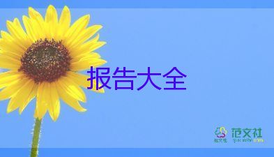 銀行網(wǎng)點(diǎn)述職報(bào)告優(yōu)質(zhì)7篇