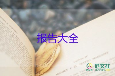 企業(yè)調(diào)研報(bào)告格式3篇