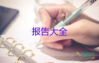 2022公司員工轉(zhuǎn)正述職報(bào)告優(yōu)秀范文3篇