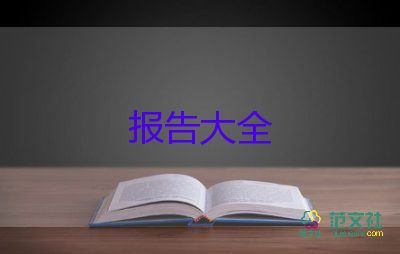 2024年教導(dǎo)主任述職報(bào)告推薦7篇