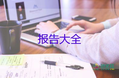 普法自查報告5篇