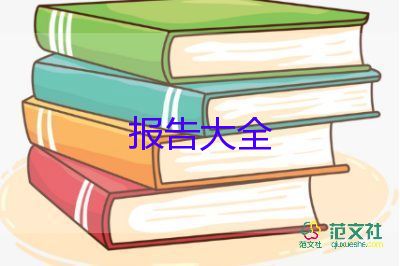 新產(chǎn)業(yè)發(fā)展調(diào)研報告5篇