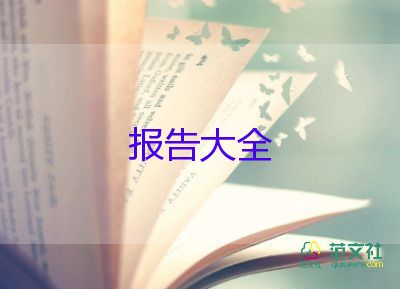 醫(yī)生述職報(bào)告范文簡短2022年13篇